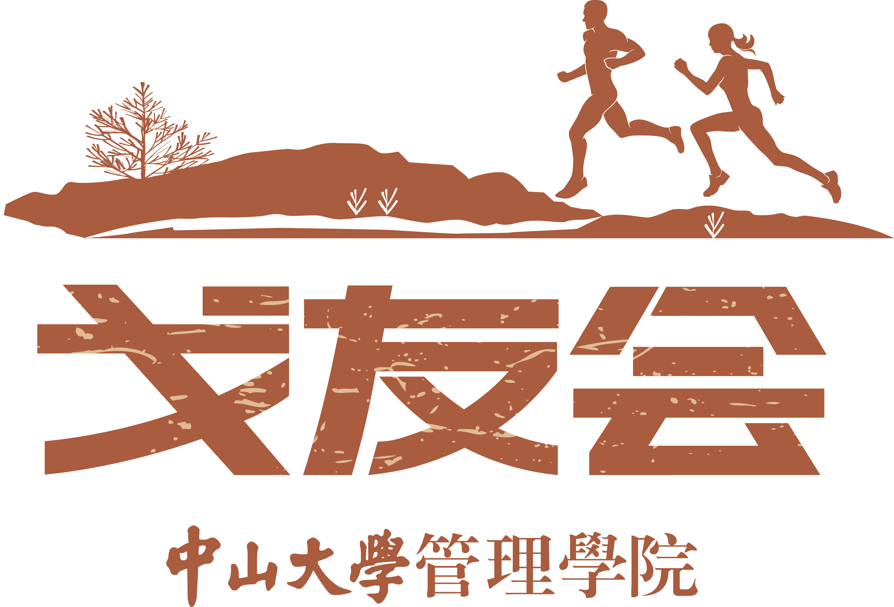 戈友会