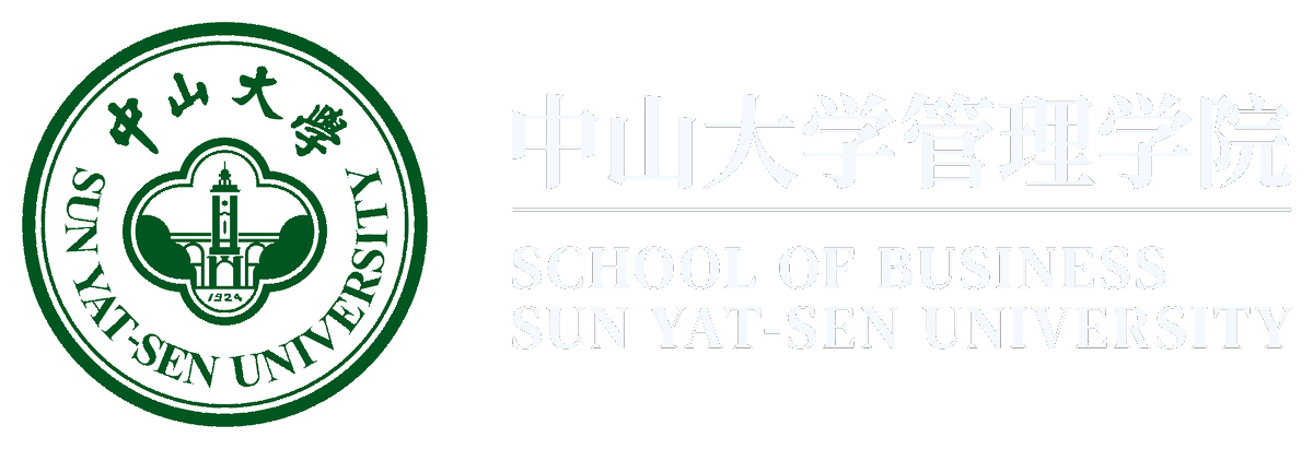 中山大学管理学院